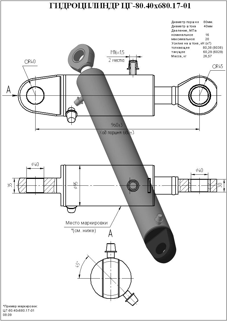 гидроцилиндр изгиба стрелы КО-449